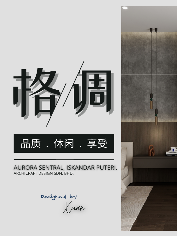 Aurora Sentral’s Ultimate Bedroom Makeover: Architecture & Interior Design Trends