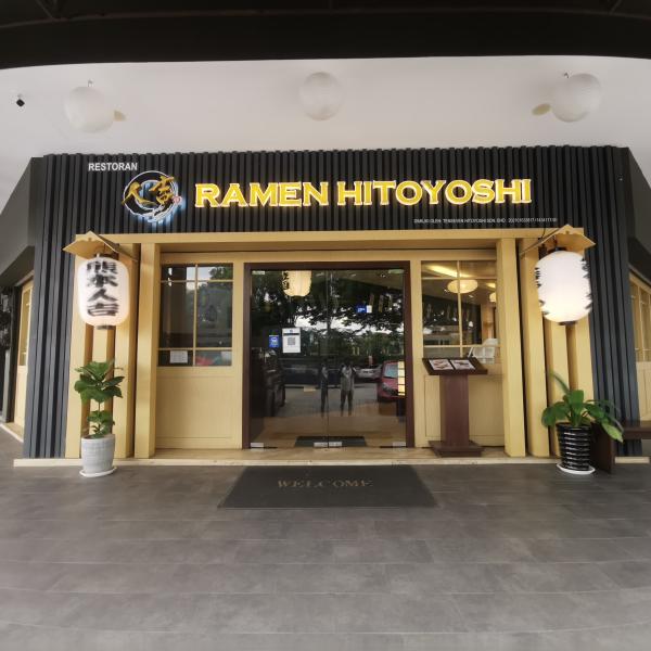 Ramen Hitoyoshi